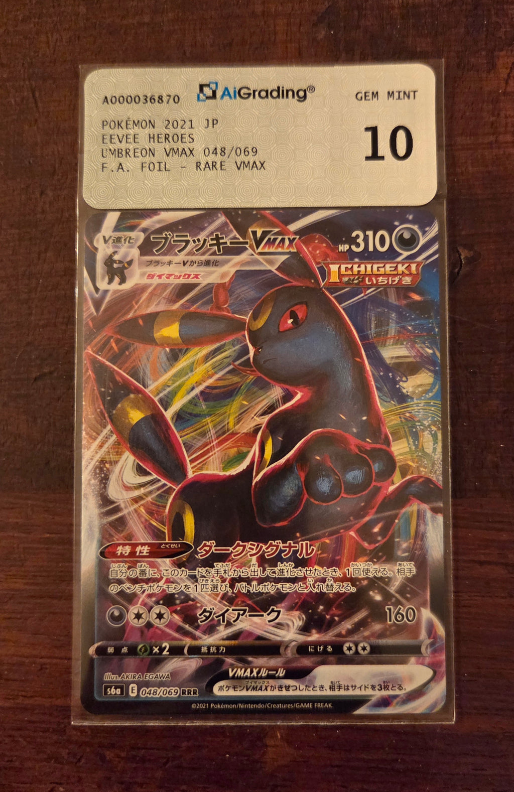 Umbreon VMAX Set Eevee Heroes JAP (Ultra Rare | 048/069) AiGrading 10 Gem Mint