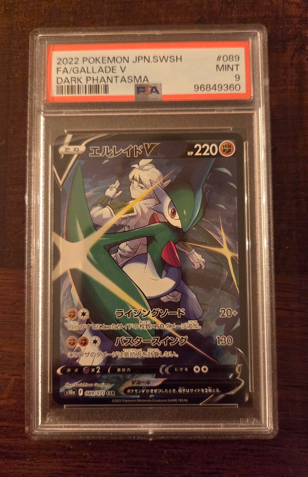 Gallade V JAP S10A (Special Illustration | 089/071) PSA 9
