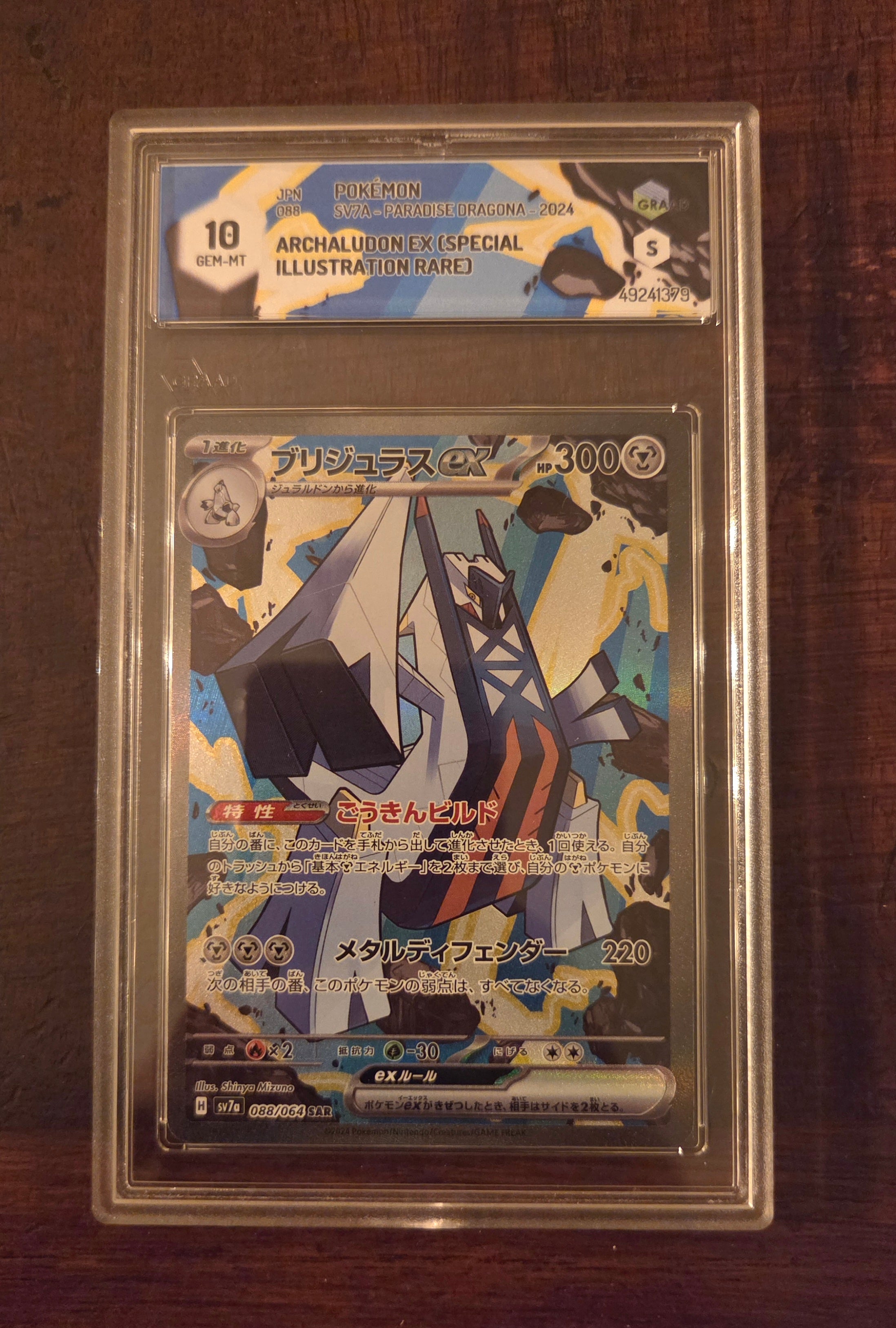 Archaludon EX JAP SV7A (Special Illustration Rare | 088/064) GRAAD 10 GEM MINT