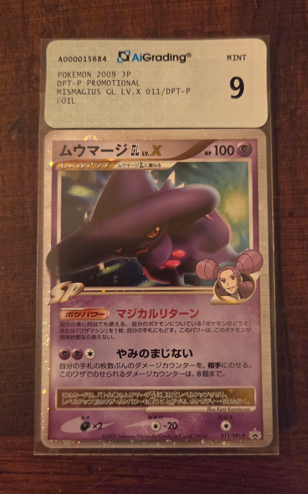 Mismagius GL LV.X JAP (DPt-Promos 011) AiGrading 9 MINT