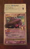 Mismagius GL LV.X JAP (DPt-Promos 011) AiGrading 9 MINT