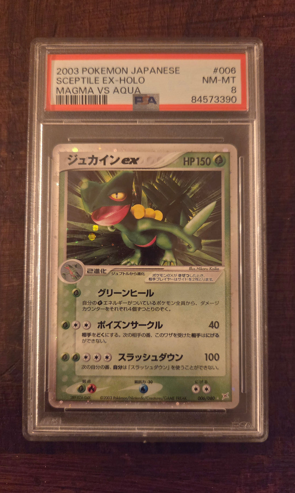 Sceptile EX JAP Magma VS Aqua: Two Ambitions (Holo Rare | 006/080 ) PSA 8
