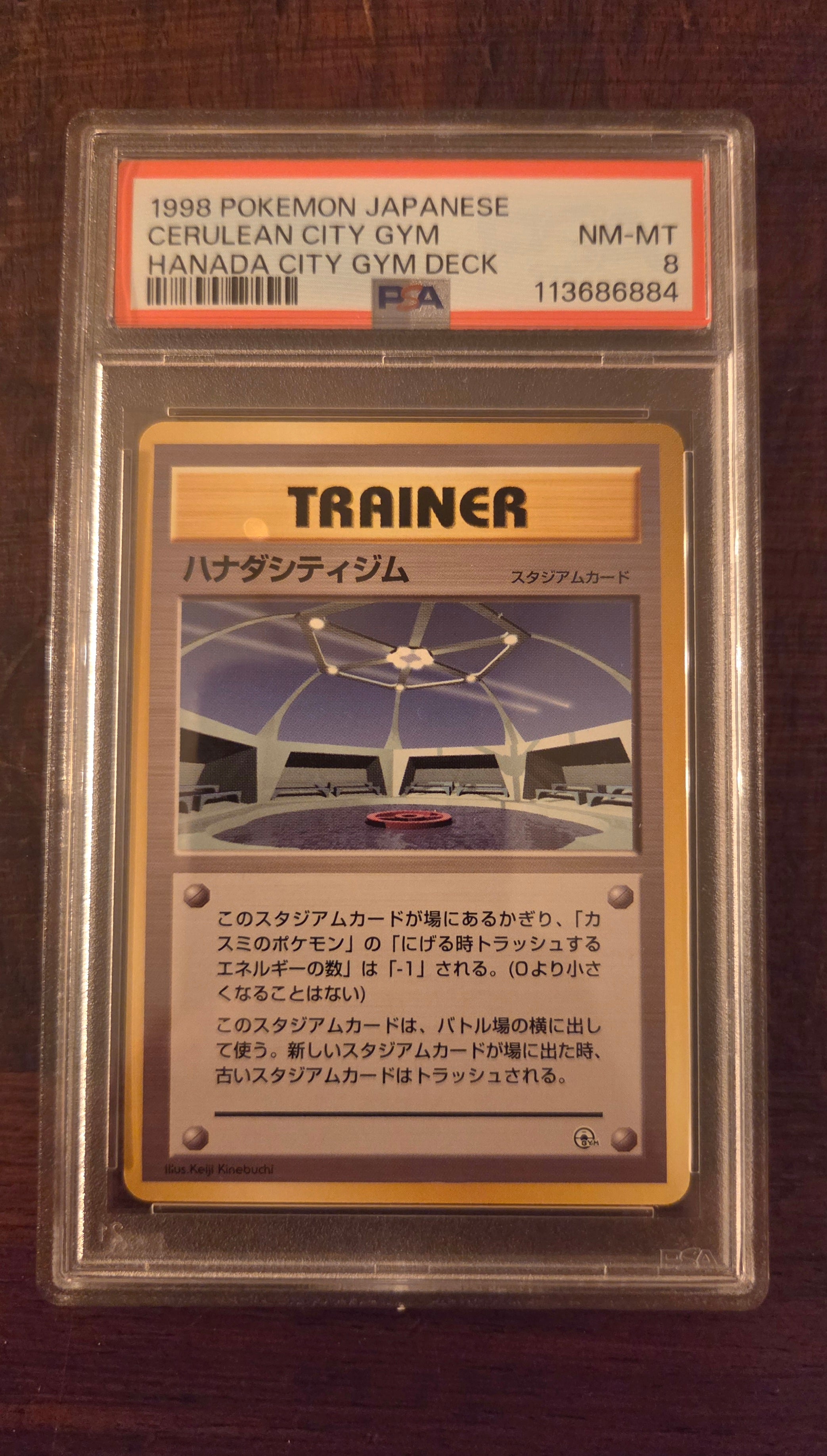 Cerulean City Gym JAP Hanada City Gym (NO RARITY) PSA 8
