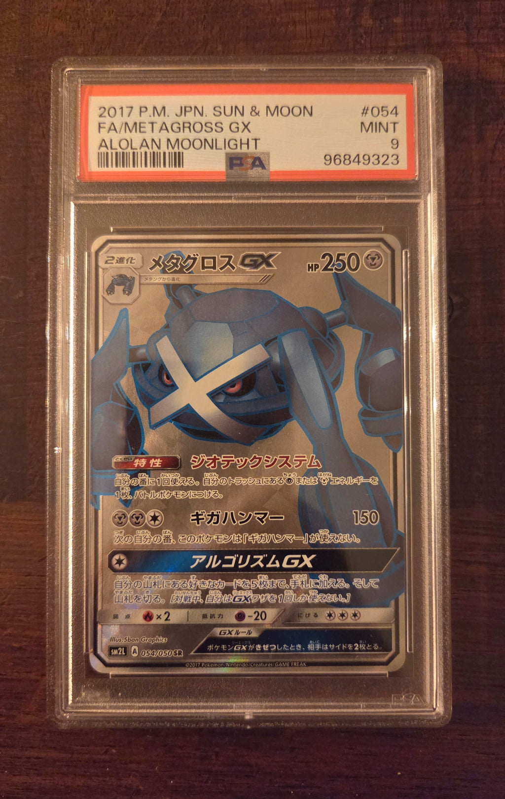 Metagross GX JAP Sm2L (Full-Art | 054/050 ) PSA 9