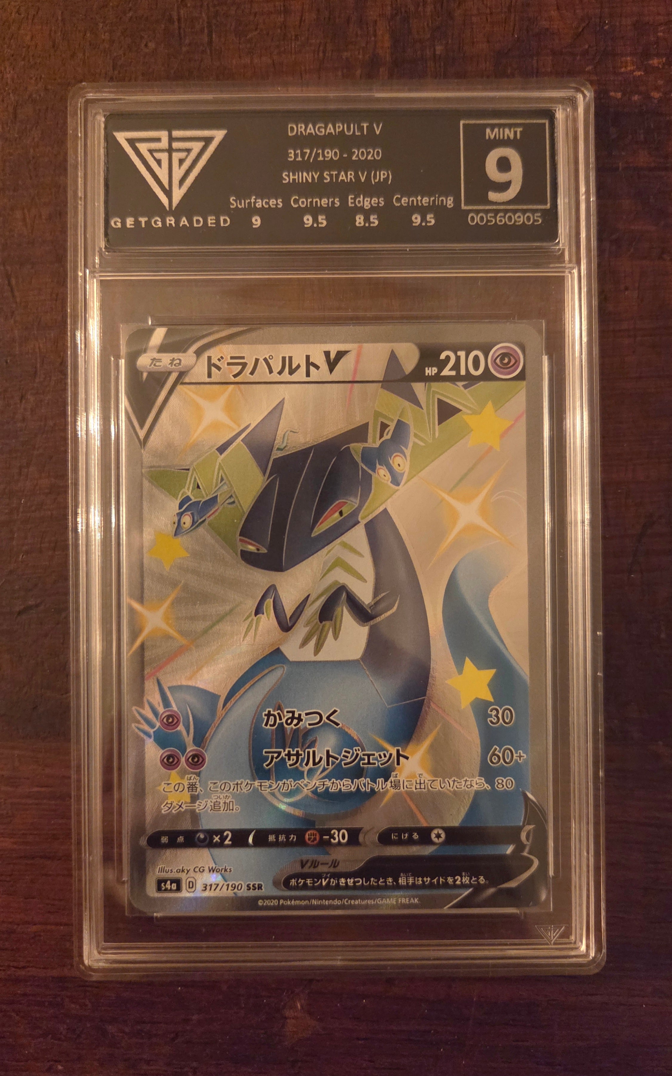 Dragapult V JAP s4a (Shiny Ultra Rare | 317/190) GETGRADED 9